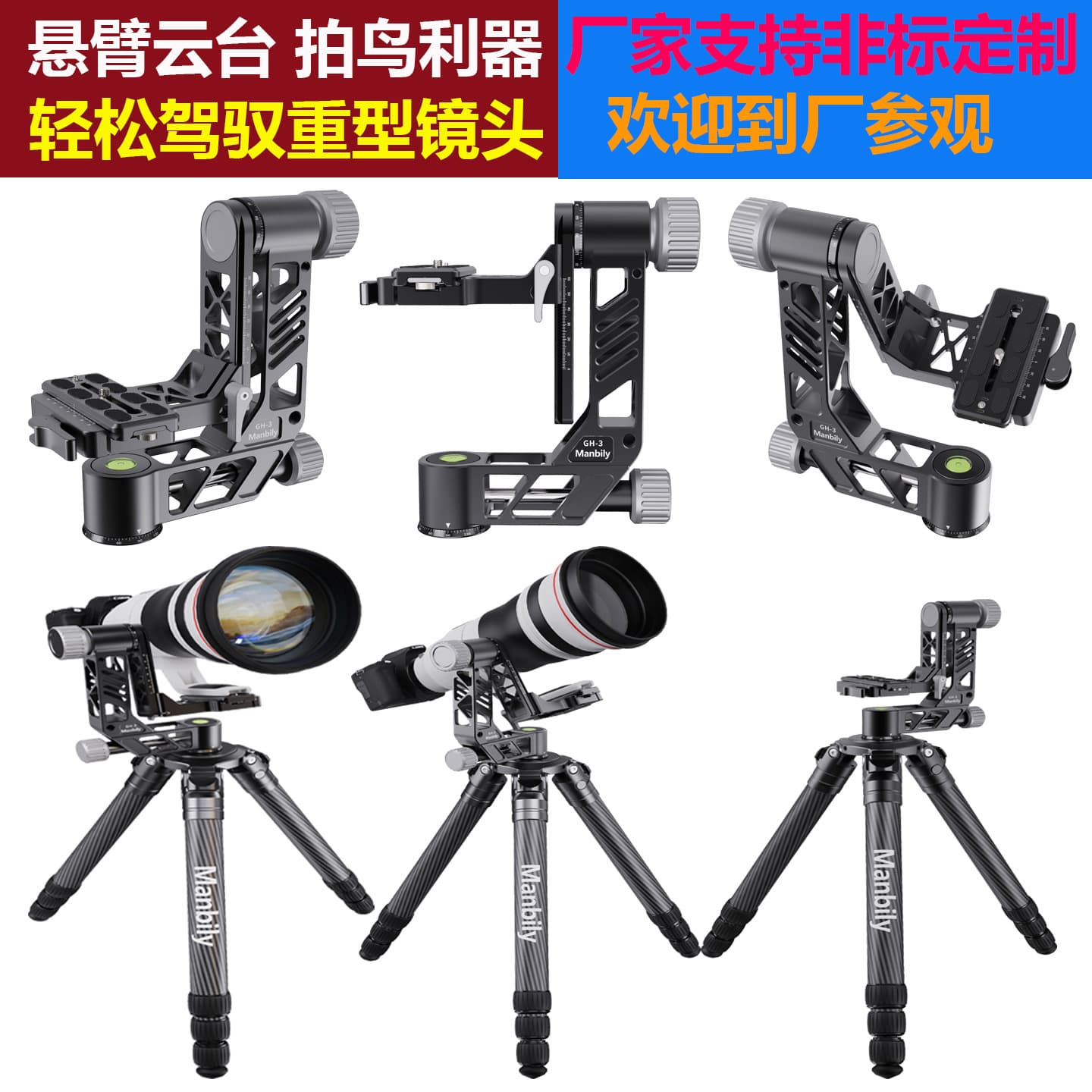 Custom Cantilever Gimbal Head for Professional Telephoto Lens Birding Tripod Camera Photography Video