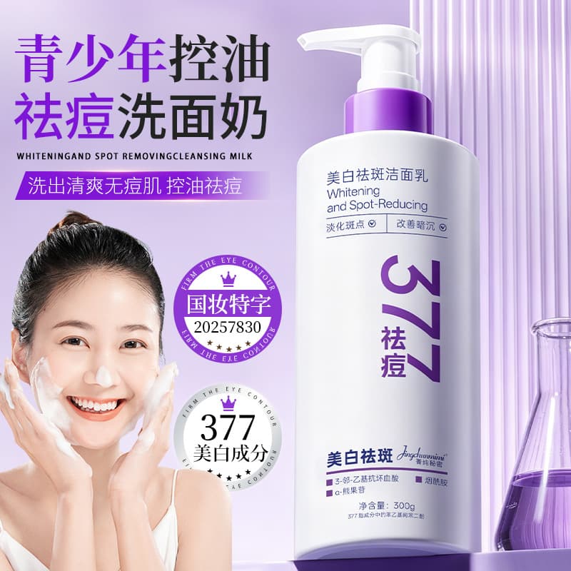 Jingchun Secret 377 Whitening Anti-Acne Facial Cleanser, Fades Spots, Improves Dull Skin, Oil Control, Anti-Acne Cleansing Milk, Hydrating