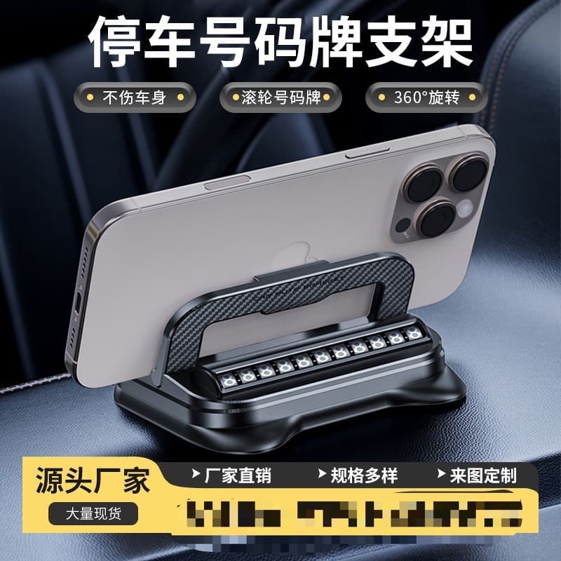 2025 Car Phone Mount Dashboard Navigation Holder Temporary Parking Sign Phone Fix Mount Phone Holder