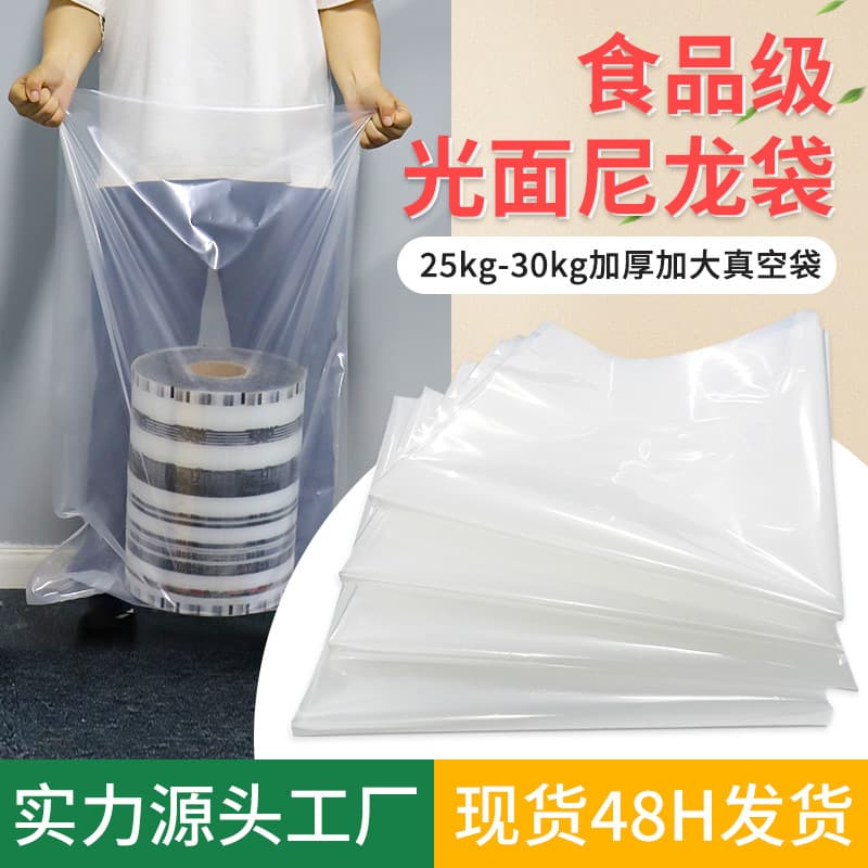 Spot vacuum packaging bags transparent vacuum bags nylon vacuum bags thickened large size lined packaging bags wholesale