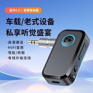 6.0 Wireless Audio Receiver Bluetooth Receiver Plug-and-Play for Aircraft, Computer, Speaker, TV Bluetooth Adapter