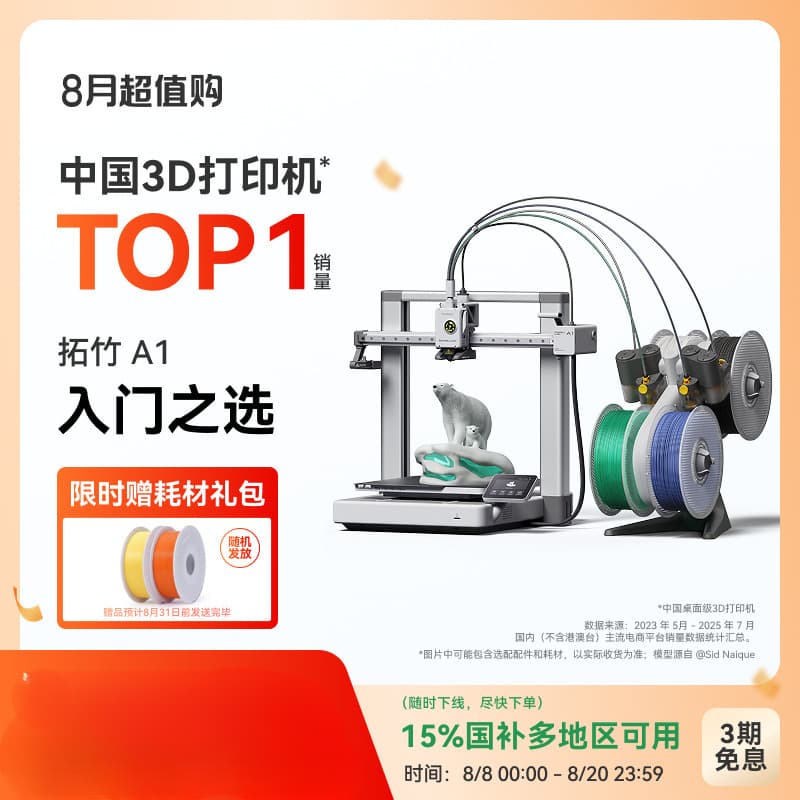 3D Printer, Desktop FDM for Home Use, Fully Automatic Leveling, Large Size, Multi-color, High Speed [Mainland Others]
