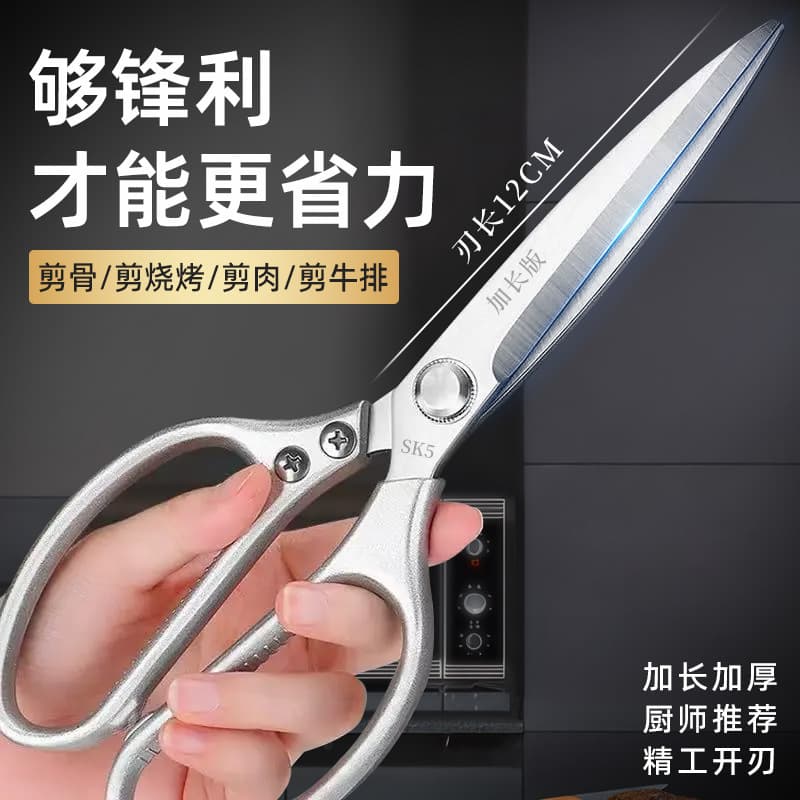 Yangjiang Kitchen Scissors, Food-Grade Stainless Steel BBQ Shears, Heavy-Duty Poultry Shears, Multi-Purpose Scissors
