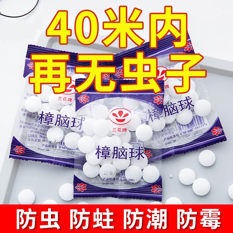 Natural camphor pills for wardrobe mold prevention, odor removal, insect repellent, aromatic, pest deterrent, cockroach prevention, moisture-proof, aromatic deodorizing sheets.