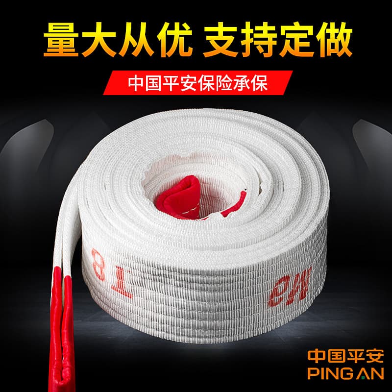 Industrial Lifting Belt Hoisting Belt Overhead Crane Tow Rope White Flat Lifting Sling Polypropylene National Standard Lifting Rope Sling Wholesale