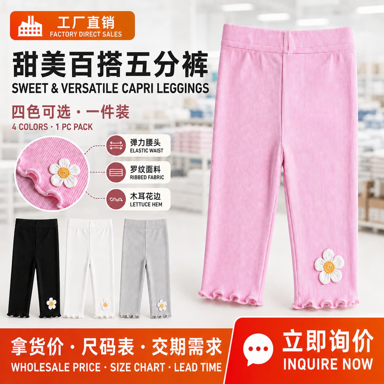 Cross-border girls' leggings spring and autumn thin children's outerwear foreign-style five-point pants baby flower lace mid-length pants autumn pants