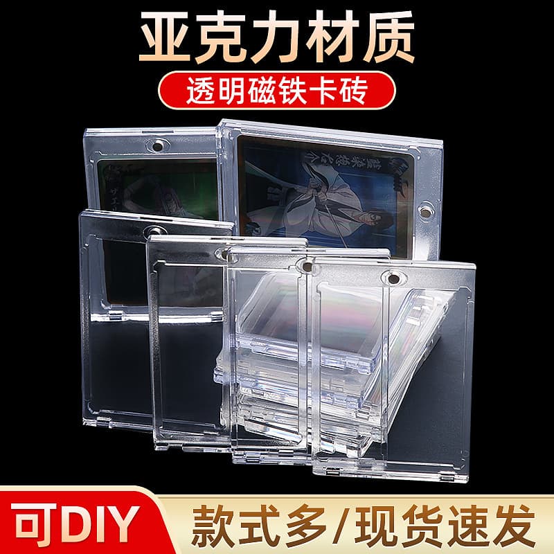 Acrylic card tiles strong magnetic high-definition transparent card tiles Pokémon star stuck game Ultraman magnetic y anti-UV