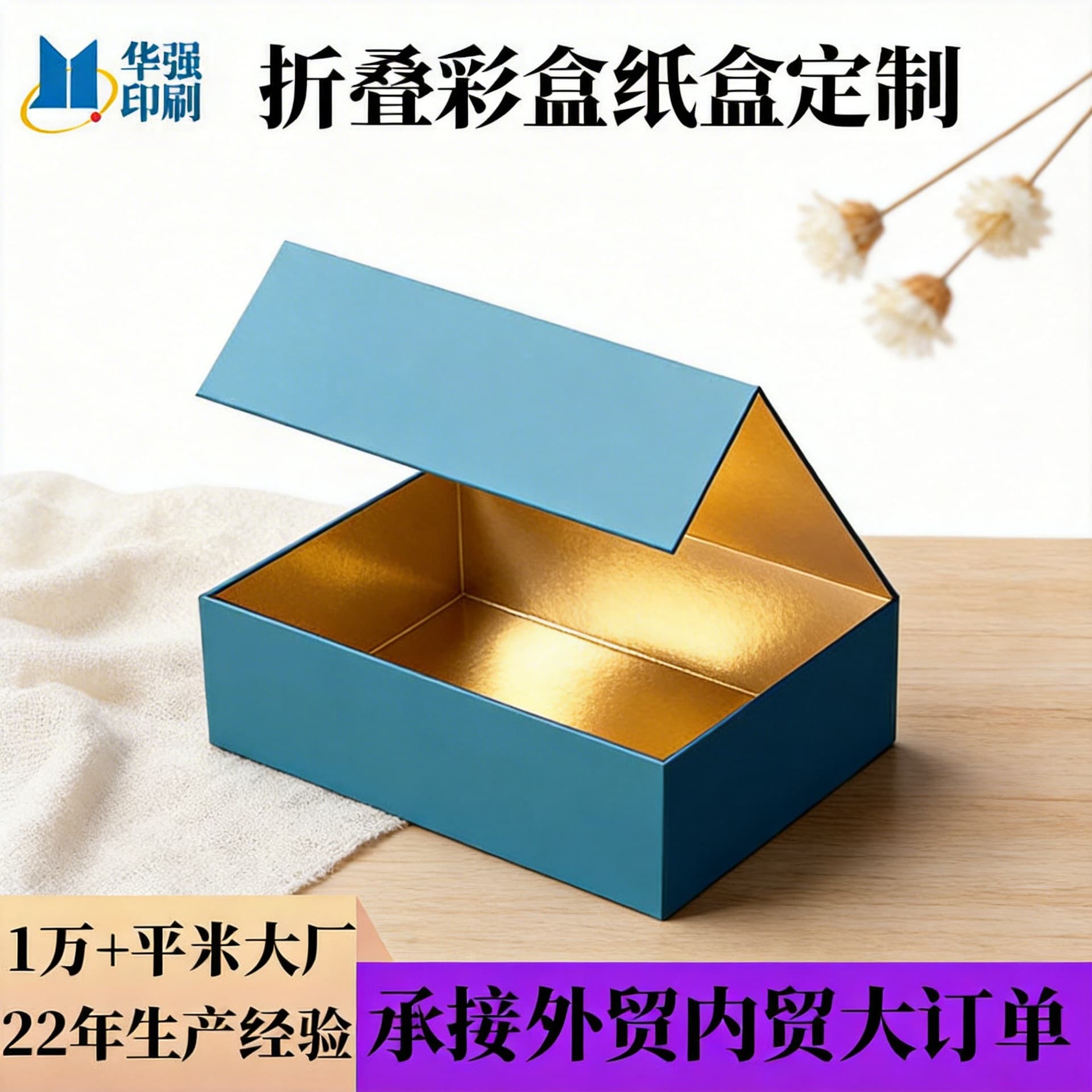 Custom Folding Box Rigid Cardboard Book-Shaped Box Shipping Box with Hot Gold/Silver Stamping, Printable Logo and Pattern, New Year Gift Box