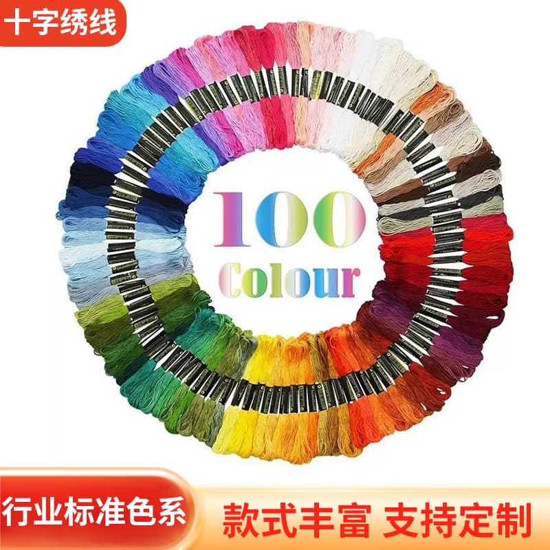 In-stock cross-border cross-stitch threads in 50, 100, 150 colors, 6-strand 8-meter 447-color polyester embroidery threads.