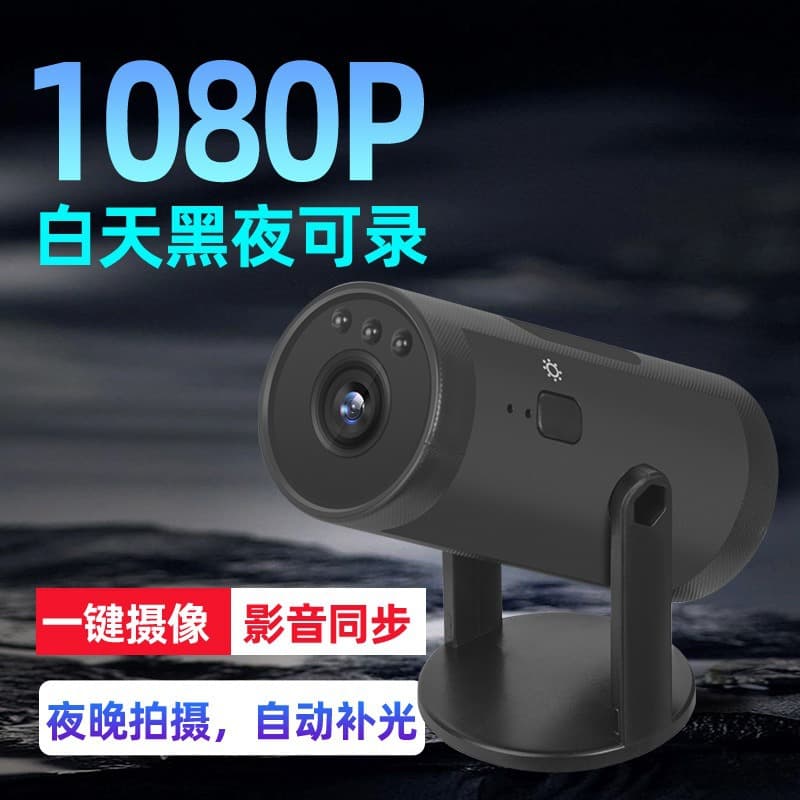 New 1080P Infrared Night Vision High-Definition Home Security Surveillance Camera with Smart WiFi Recording and Bullet Monitoring