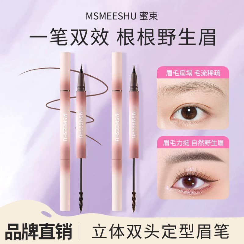 Water Brow Pen + Brow Mascara Mishu Dual-End 2-in-1 Natural 3D Wild Brow Waterproof Long-Lasting Setting