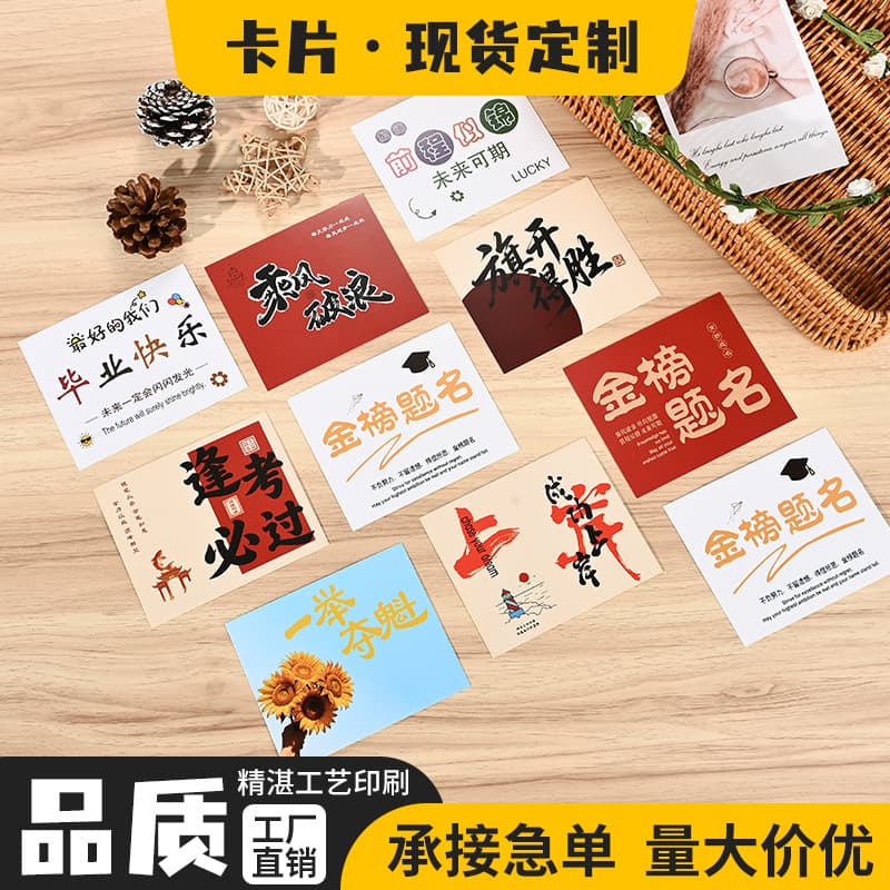 Customized Graduation Season Greeting Cards for Students Who Made It onto the Honor Roll, Inspirational Postcards for High School and College Entrance Exams, Handwritten Cards with Motivational Messages