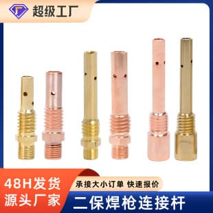MIG Welding Gun Connecting Rod 200A 350A 500A Internal Thread External Thread Brass Copper Connecting Rod Gas Shielded Welding Parts