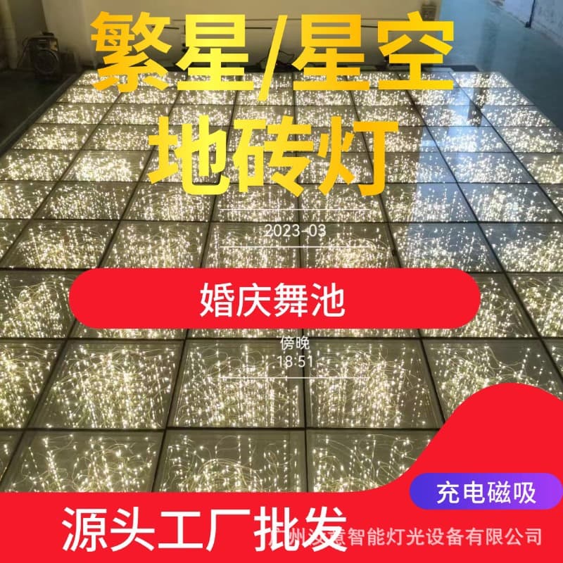Wholesale Factory for LED Starry Sky Floor Tile Lights, Outdoor Waterproof Ground Lights, Interactive Bar Stage, Wedding Glowing Floor