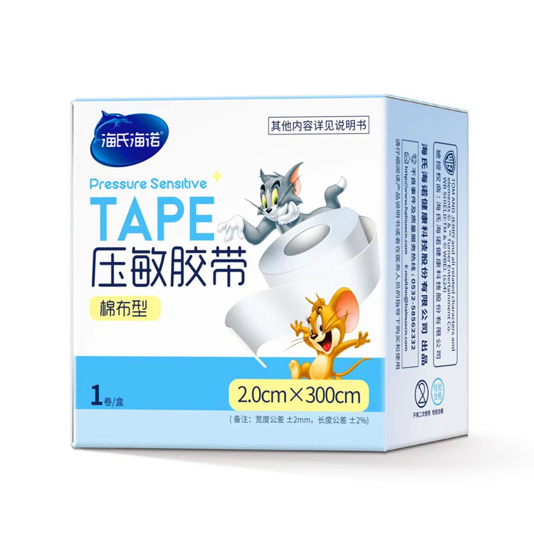 Hai's Hainuo Pressure-Sensitive Adhesive Tape Cotton Cloth Type Adhesive Plaster 2.0cm/2.5cm Medical Adhesive Tape Easy-Tear Small Tape