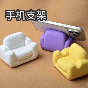 Mini Sofa Phone Stand, Cute Ins Style Binge-Watching Essential, Desktop Decoration, Universal Creative Cute