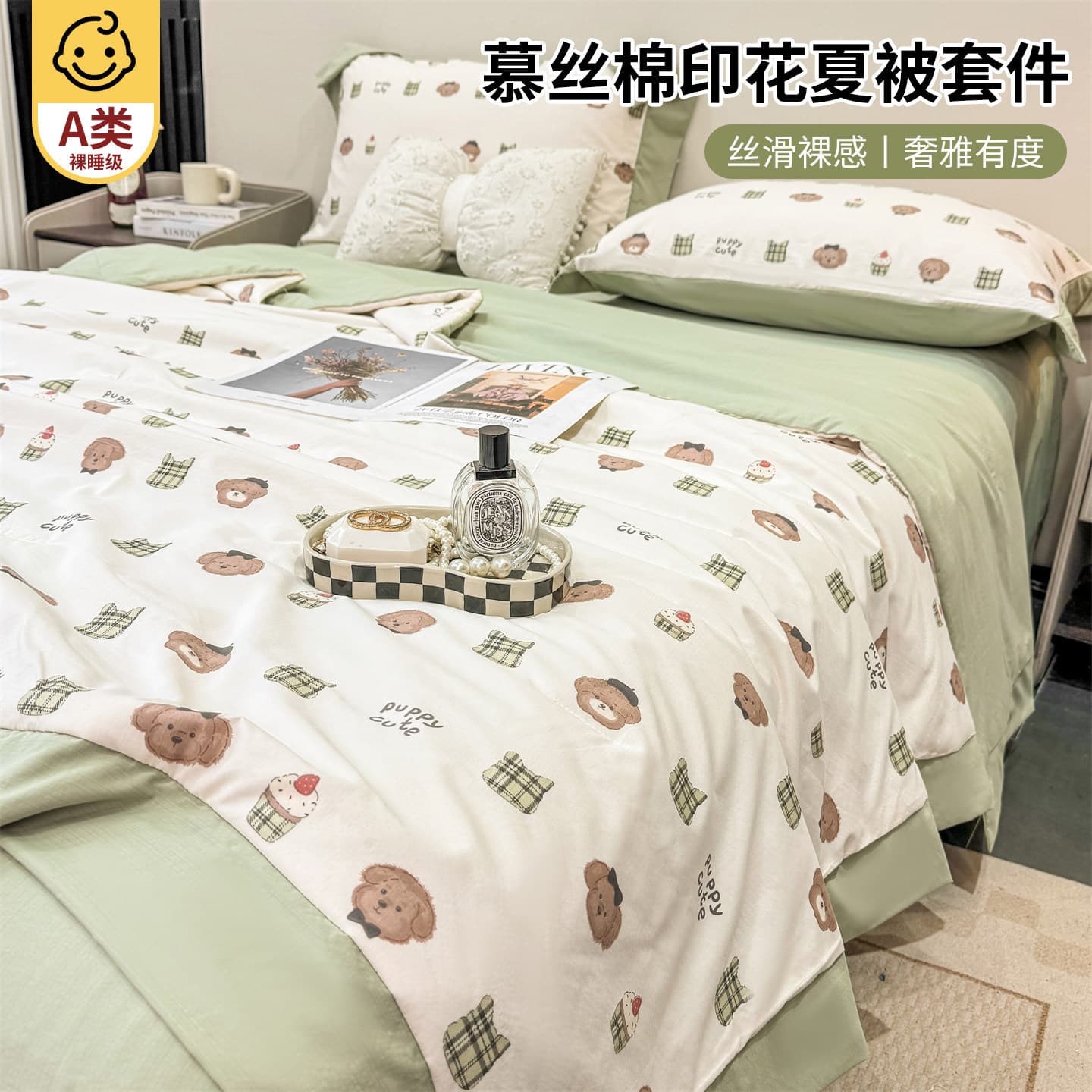 2026 new summer quilt four-piece air-conditioned quilt light luxury high-end bedroom bed sheets and quilt cover three-piece dormitory bed set