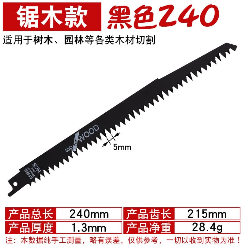 Reciprocating Saw Blades Saber Saw Metal Extended Woodworking Aluminum Coarse and Fine Teeth Jigsaw Blades Handheld Electric Saw Blades