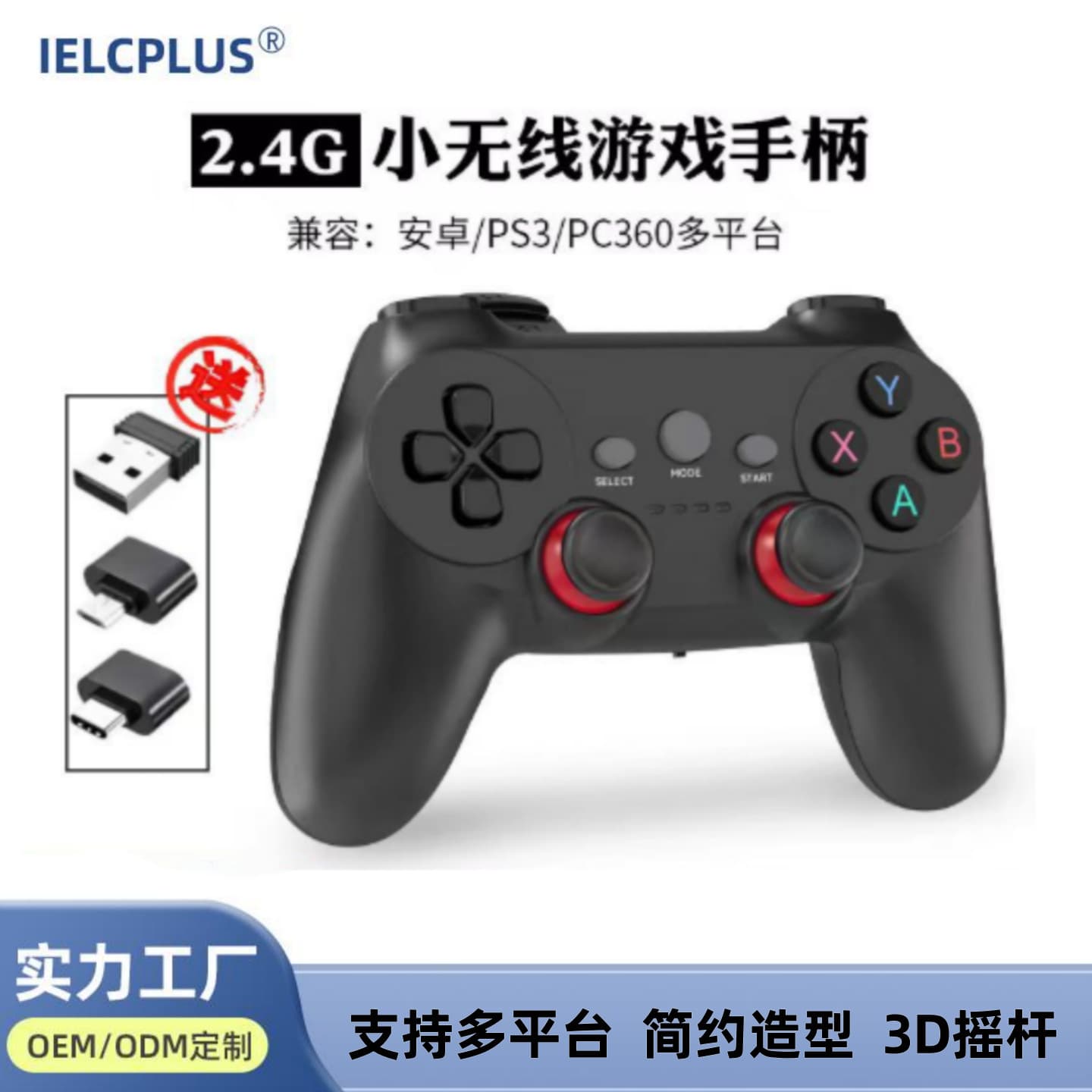 Factory New 2.4G Wireless Game Controller for Android TV Box PC PS3 Phone Steam PC Gamepad