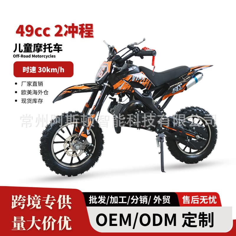 49CC Kids Motorcycle Beach Mini Off-Road ATV Small All-Terrain Motorcycle with Electric Start for Cross-Border