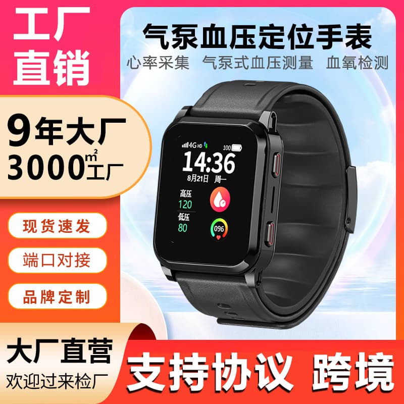 4G Full Network Smart Positioning Bracelet with Wrist Heart Rate, Air Pump Blood Pressure, Remote Comprehensive Health Detection Watch