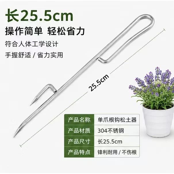 Gardening Supplies Single-Tooth Root Rake, Thickened Stainless Steel Root Hook, Bonsai Maintenance Soil Loosening Root Hook Tool, Household Flower Planting Tool