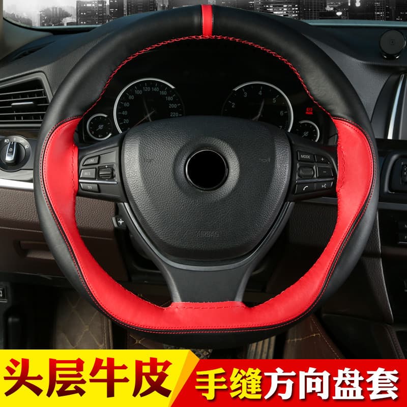First-layer cowhide color-blocked sports style hand-stitched steering wheel cover Four Seasons Genuine Leather Car Cover #1131
