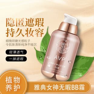 AVP Lightweight Concealing BB Cream, Natural Brightening Skin Tone Foundation, Hydrating and Moisturizing Concealer, Long-Lasting Non-Fading BB Cream