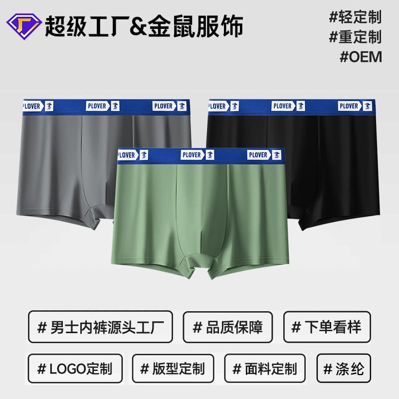 Men's Custom Boxer Briefs Big Size Shorts Men's Polyester Sports Mid-Rise Boxer Briefs Underwear