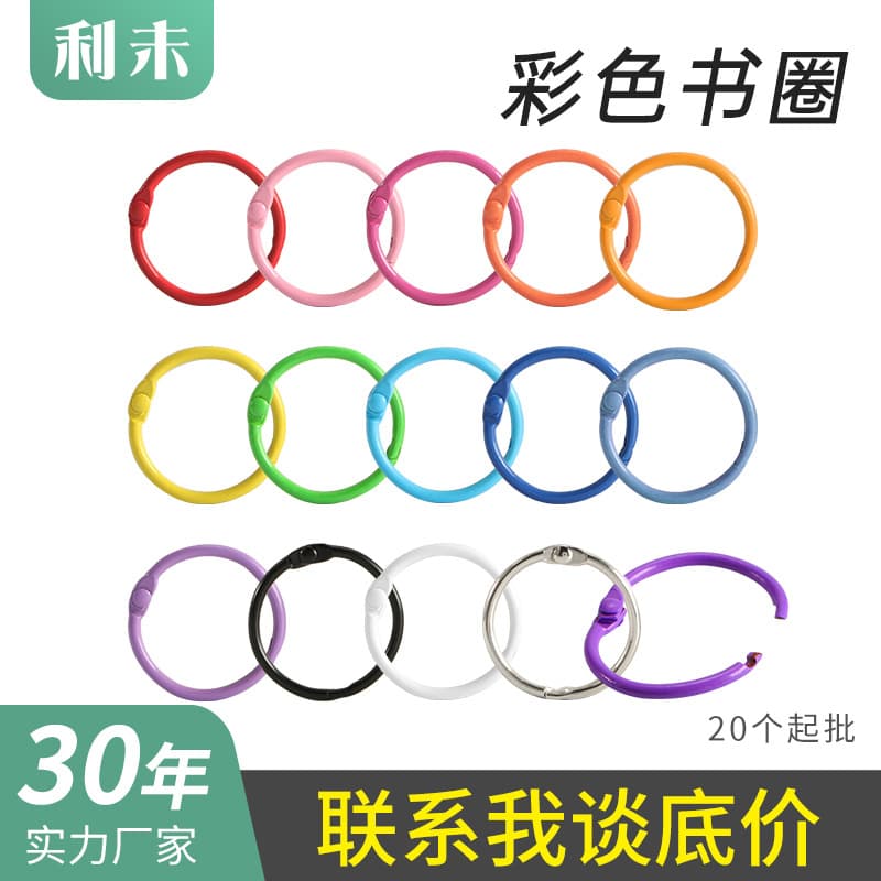 Baked Paint Book Ring Stationery Accessories Colored Card Ring Metal Open Ring Keychain Wholesale Binding Loose-Leaf Rings