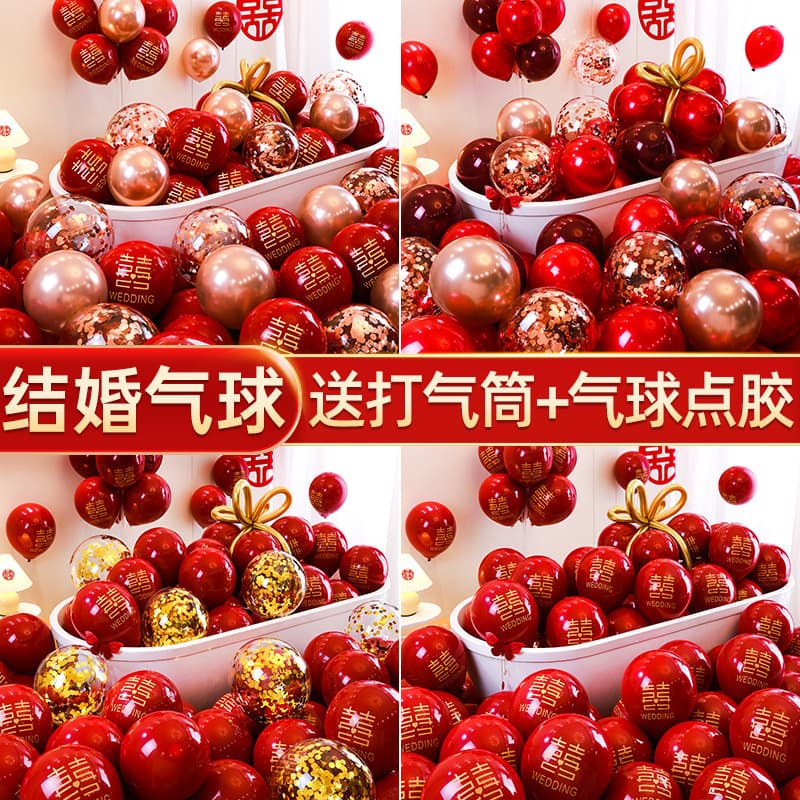 Wedding Room Decoration Balloon Set Red Double Layer Wedding Balloons Engagement Scene Wedding Supplies