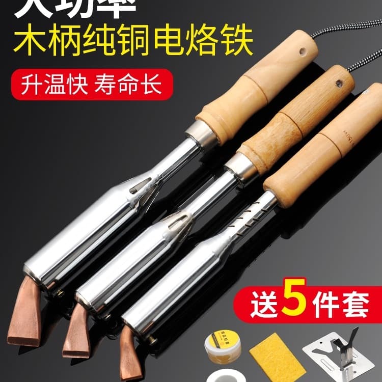 High Power Soldering Iron Industrial Grade Household Soldering Pen Welding Repair Tool Kit Electric Solder Gun