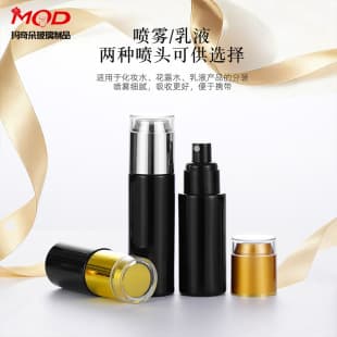 Portable Cosmetic Travel Bottle 20ml Perfume Bottle, Black Lotion Bottle with Spray, Light-blocking Acrylic Lid Perfume Bottle