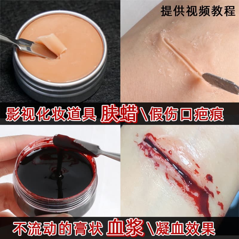 Film and TV Prosthetic Wax Fake Wound Scar Makeup Battle Damage Cosplay Fake Blood Cream Makeup Props