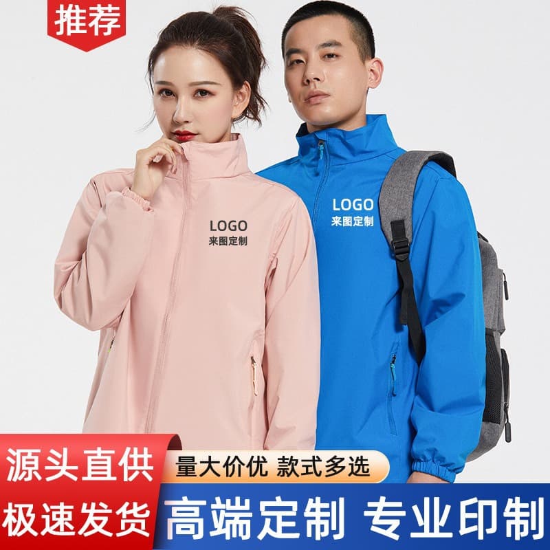 Thin windproof jacket with printed logo and stand-up collar, suitable for outdoor mountaineering, group uniforms, and workwear.