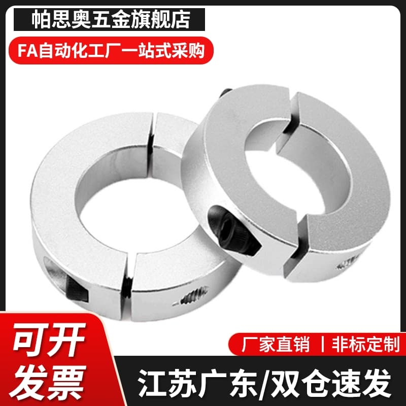 Aluminum alloy fixed ring separate type optical shaft clamp set round tube round rod clamp hoop ring tube clamp shaft sleeve shaft locking device