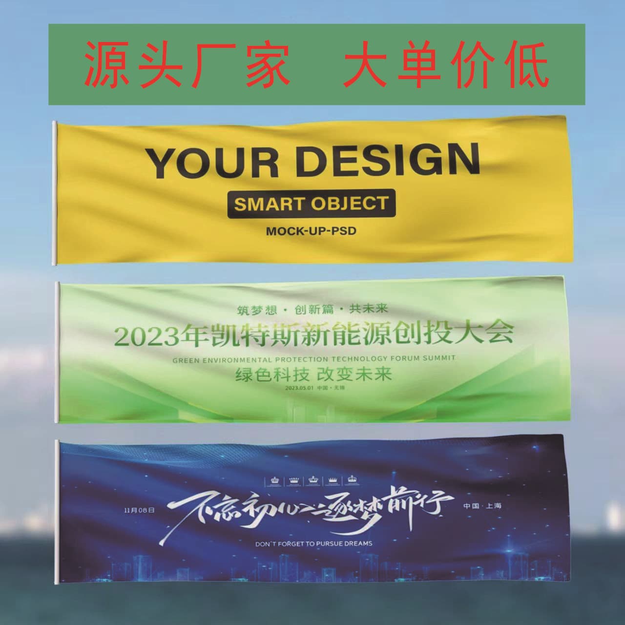 Colorful Banner Custom Colorful Flag Flag Cloth Material Foreign Trade Banner Satin Cloth Advertising Outdoor