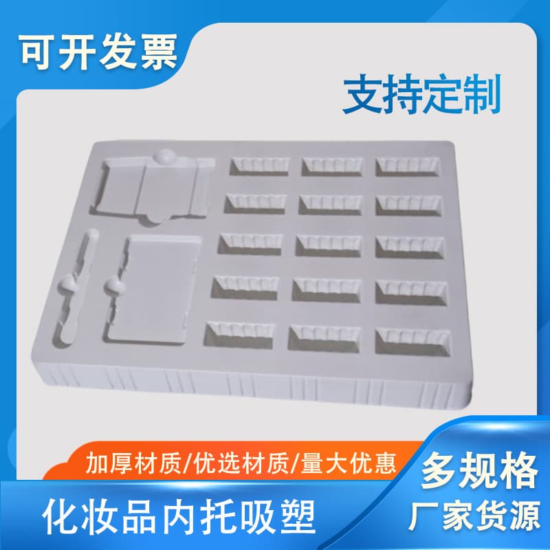 Cosmetic Inner Tray Blister PVC PET PS Plastic Tray Guangzhou Blister Packaging Factory Ready Stock Wholesale