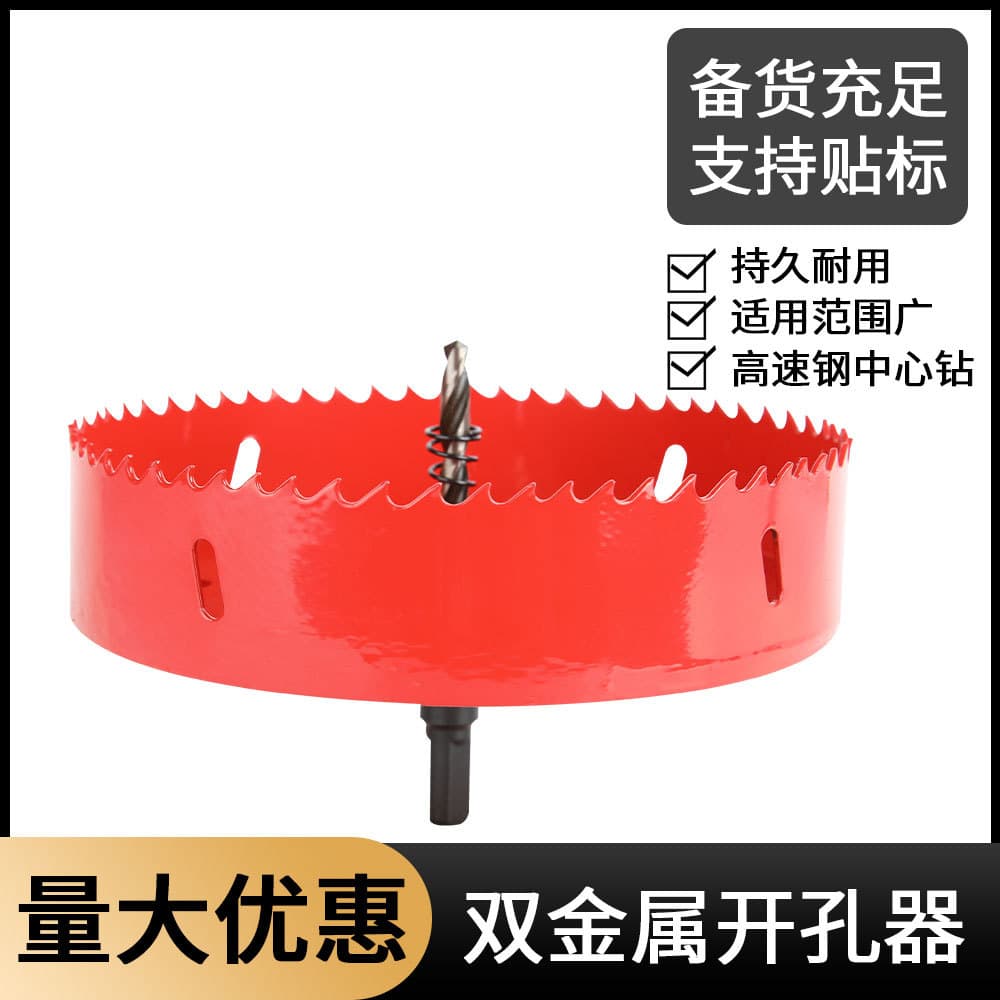 14mm-300mm red bimetal hole opener fine-toothed gypsum board plastic hole puncher to expand pvc water pipe