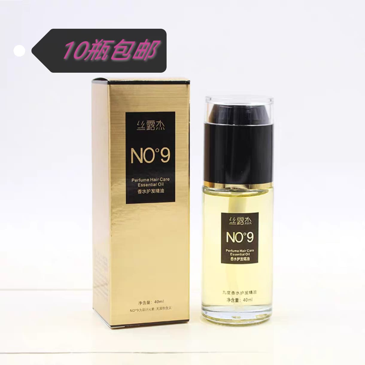 Silujie Nine Degrees Perfume Leave-In Hair Oil for Curly Hair, Frizz Control, Refreshing Non-Greasy Hair Care, 40ml
