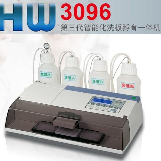 Huakerui 96-channel laboratory fully automatic dual-row multi-function microplate washer