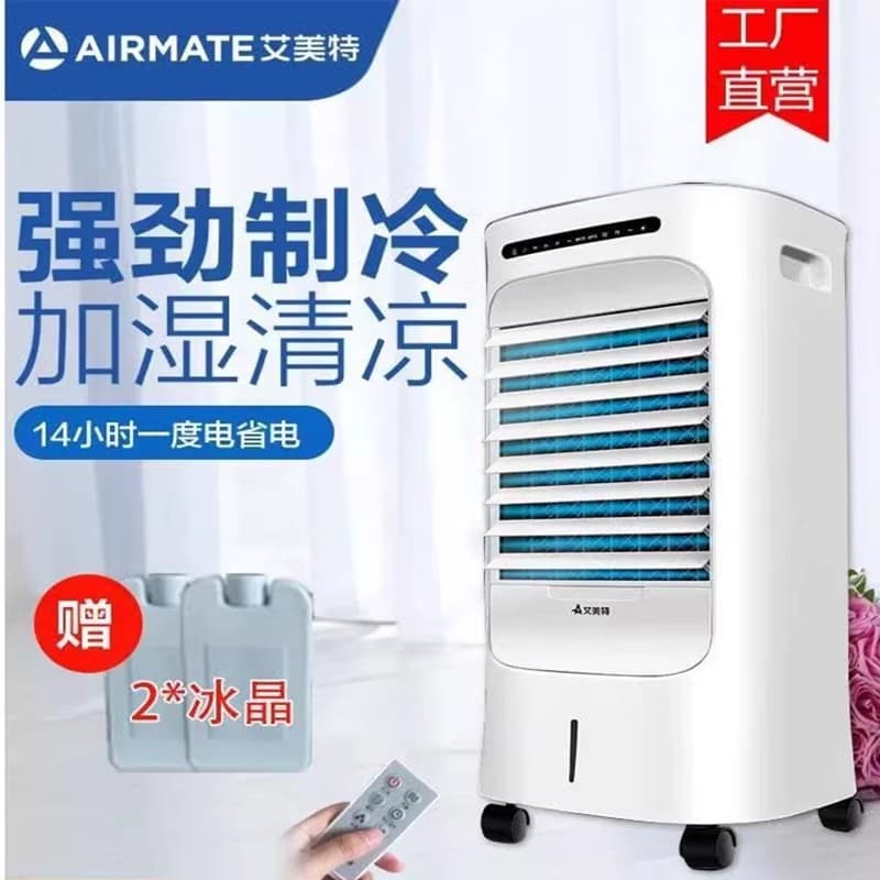 Airmate bladeless air cooler fan, household cooling fan, water-cooled air conditioner with ice crystals CF729