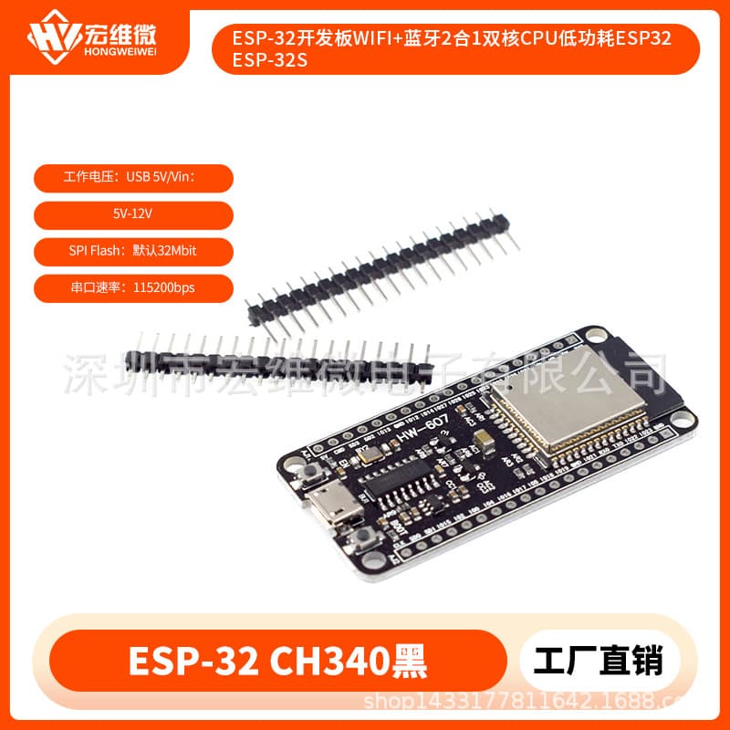 ESP-32 Development Board WiFi + Bluetooth 2-in-1 Dual-Core CPU Low Power ESP32 ESP-32S