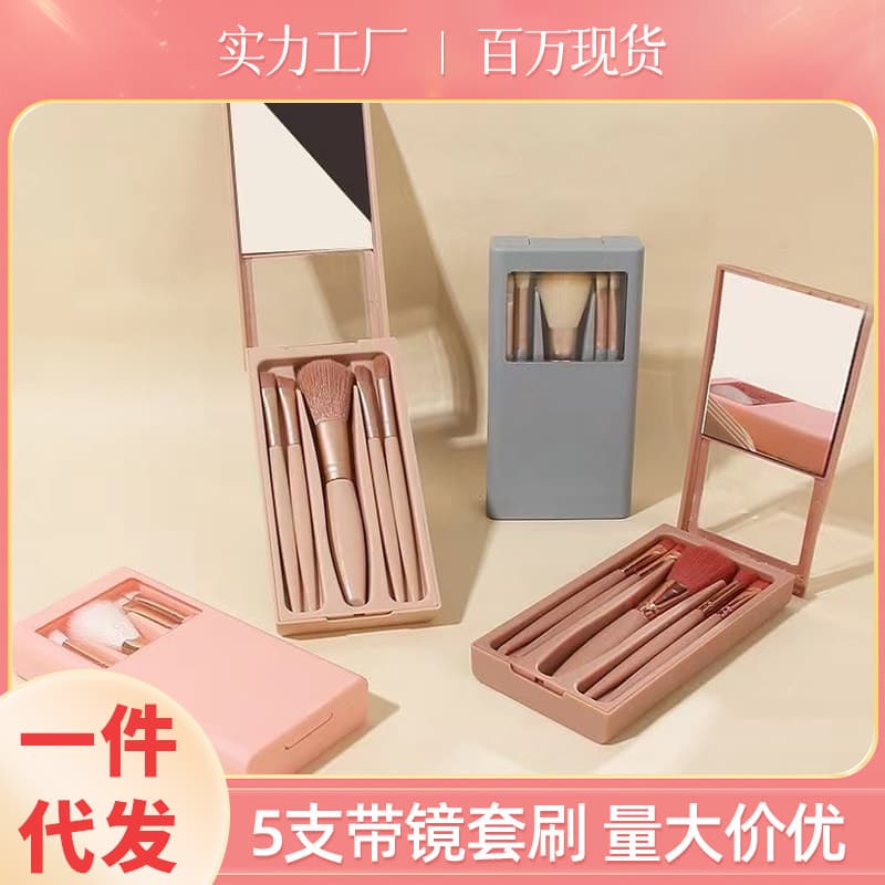 New skylight mirror box 5 makeup brush set portable super soft hair eye shadow brush blush brush mini brush set wholesale