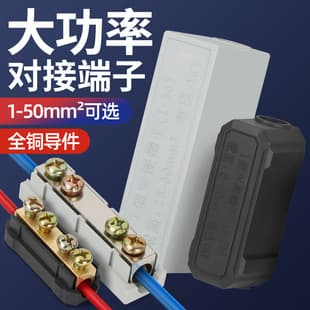 High Power Butt Connector Quick Wire Splice Tool Cable Connector T-Type Distribution Copper Post