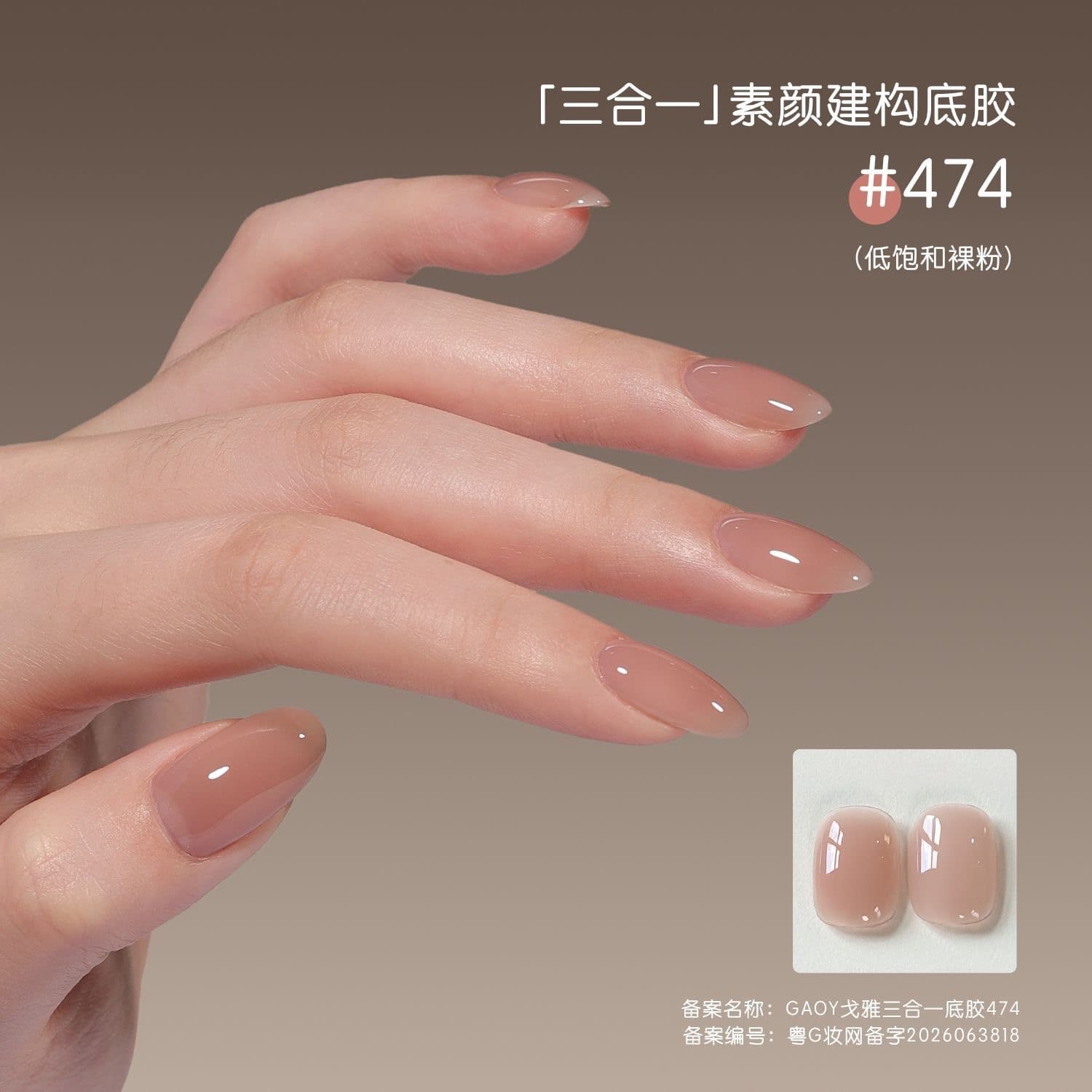 GAOY Geya 316 Large Capacity Nude Gel Polish Huanhuan Color New Nail Art Trendy Ice Transparent 373 Nail