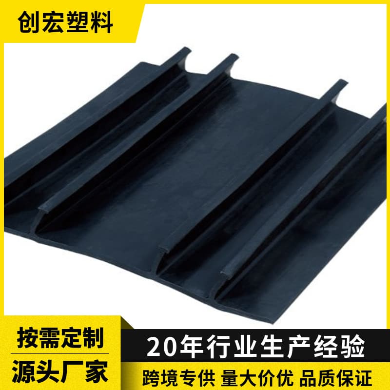 Custom PVC Waterstop Manufacturer, PVC Waterstop, Back-Mounted and Embedded for Engineering Waterproofing