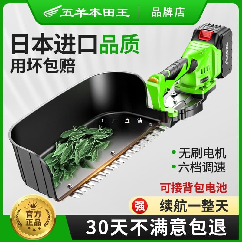 Imported Electric Tea Picking Machine, New Model Electric Garden Trimmer, Rechargeable Small Single-person Lithium-Powered Tea Picking Machine, Divine Tool