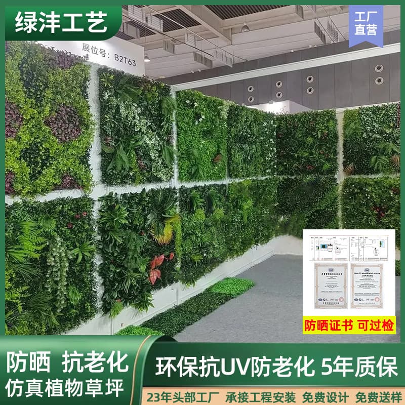 UV-Resistant Artificial Plant Wall for Outdoor Greening and Fence Decoration