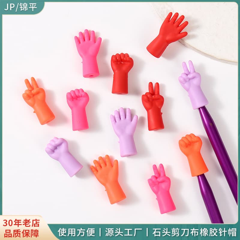 Sweater needle plug, rock, cloth, scissors, rubber needle cap, sweater knitting accessories, leather stopper, crochet anti-falling plug